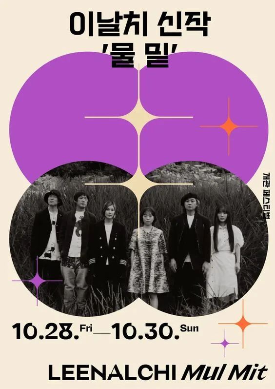 椭圆形海报如何设计?让这篇文章来告诉你-2 椭圆形海报如何设计?让这篇文章来告诉你