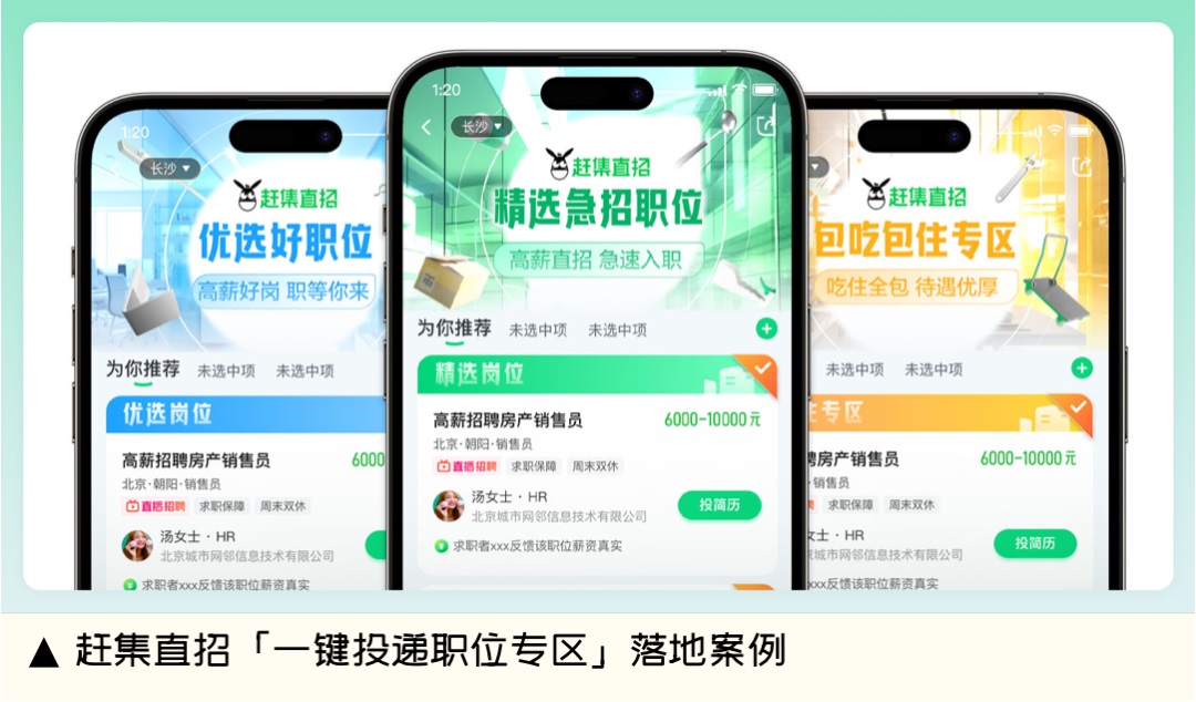 AI绘画实战案例!赶集直招如何用AI提高83%的出图效率?-17 AI绘画实战案例!赶集直招如何用AI提高83%的出图效率?