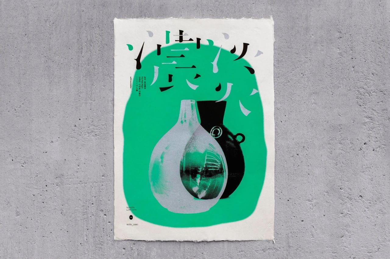 简单才耐看!学习韩国设计师Jaemin Lee的创意海报设计-13 简单才耐看!学习韩国设计师Jaemin Lee的创意海报设计