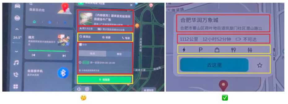 哪家的车载地图设计强？我详细分析了6家车厂HMI设计
