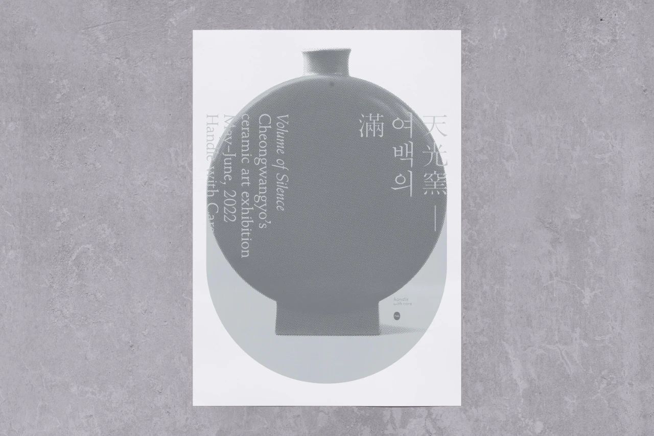 简单才耐看!学习韩国设计师Jaemin Lee的创意海报设计-9 简单才耐看!学习韩国设计师Jaemin Lee的创意海报设计