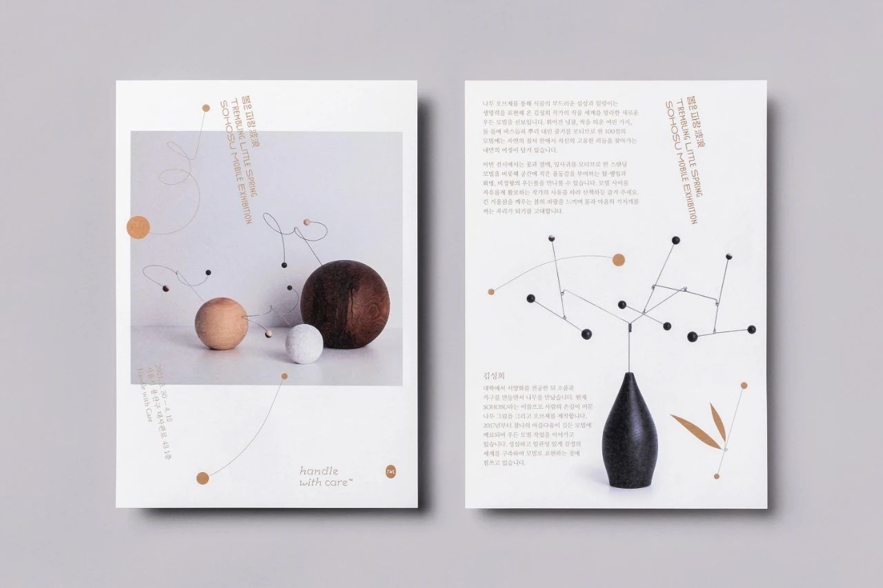 简单才耐看!学习韩国设计师Jaemin Lee的创意海报设计-16 简单才耐看!学习韩国设计师Jaemin Lee的创意海报设计