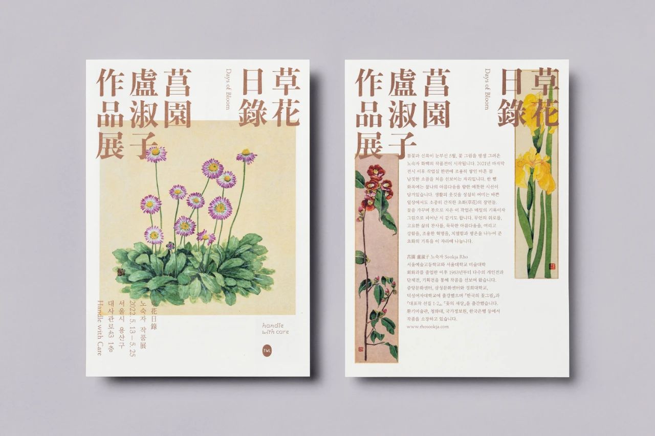 简单才耐看!学习韩国设计师Jaemin Lee的创意海报设计-8 简单才耐看!学习韩国设计师Jaemin Lee的创意海报设计