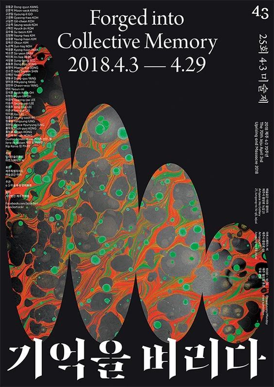 椭圆形海报如何设计?让这篇文章来告诉你-8 椭圆形海报如何设计?让这篇文章来告诉你