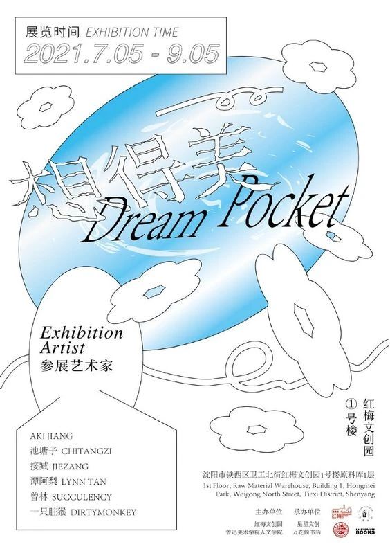 椭圆形海报如何设计?让这篇文章来告诉你-21 椭圆形海报如何设计?让这篇文章来告诉你