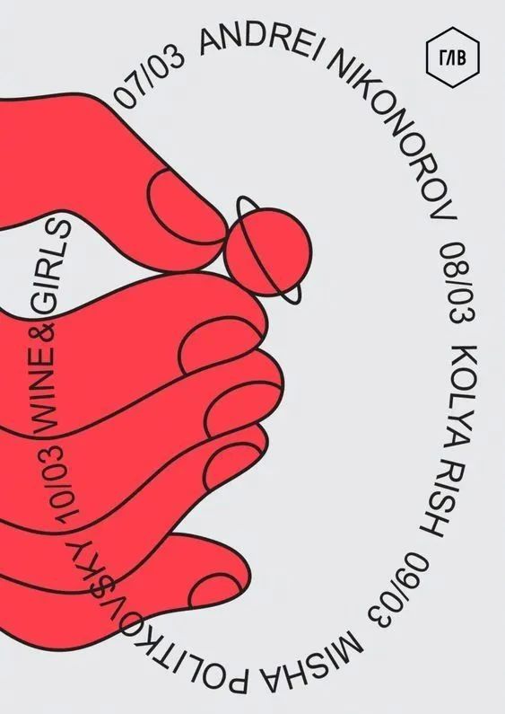 椭圆形海报如何设计?让这篇文章来告诉你-20 椭圆形海报如何设计?让这篇文章来告诉你