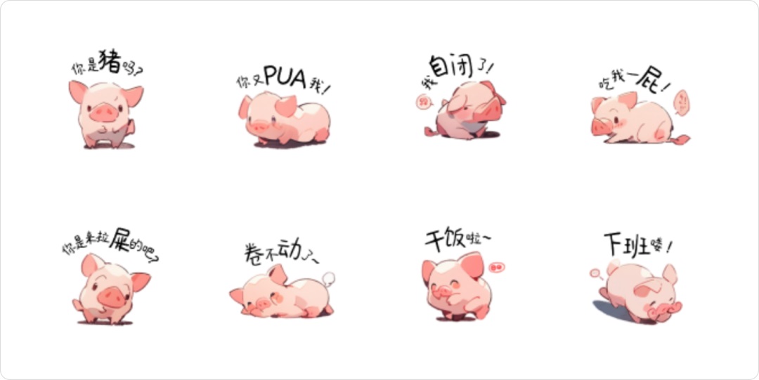 这个Midjourney教程，即使设计小白也能10分钟上架一套表情包