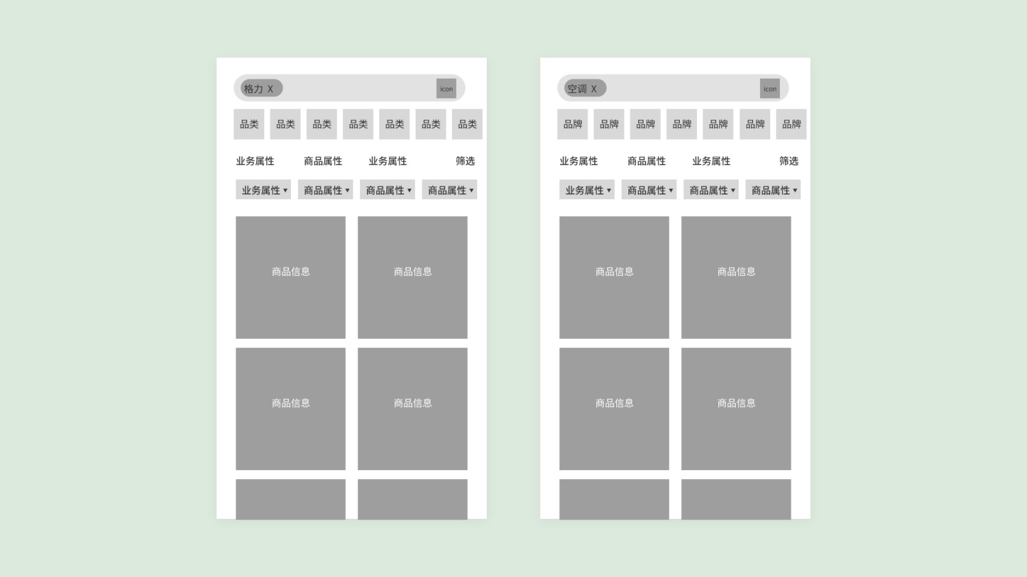4000字干货！从3个方面帮你完整掌握电商产品中的搜索功能