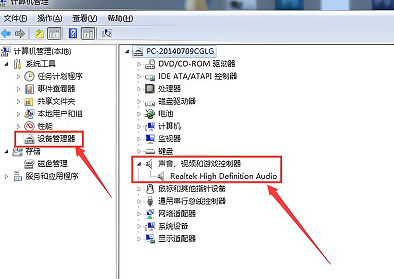 电脑耳机插上没反应解决方法-3 电脑耳机插上没反应解决方法