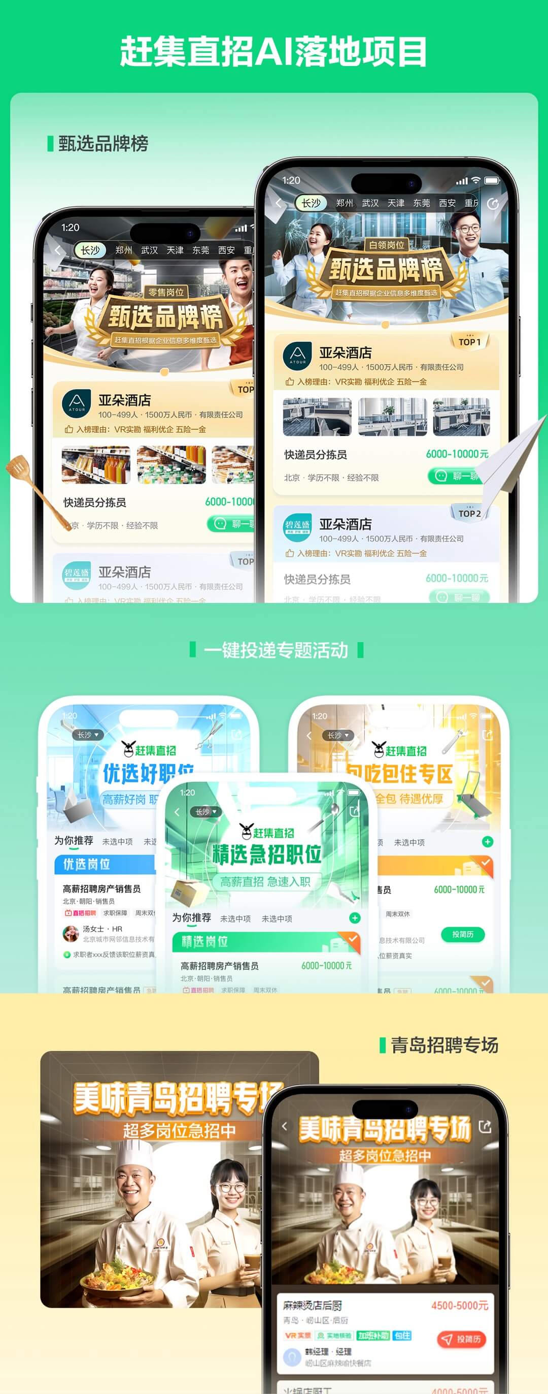 AI绘画实战案例!赶集直招如何用AI提高83%的出图效率?-23 AI绘画实战案例!赶集直招如何用AI提高83%的出图效率?