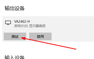 电脑耳机插上没反应解决方法-7 电脑耳机插上没反应解决方法