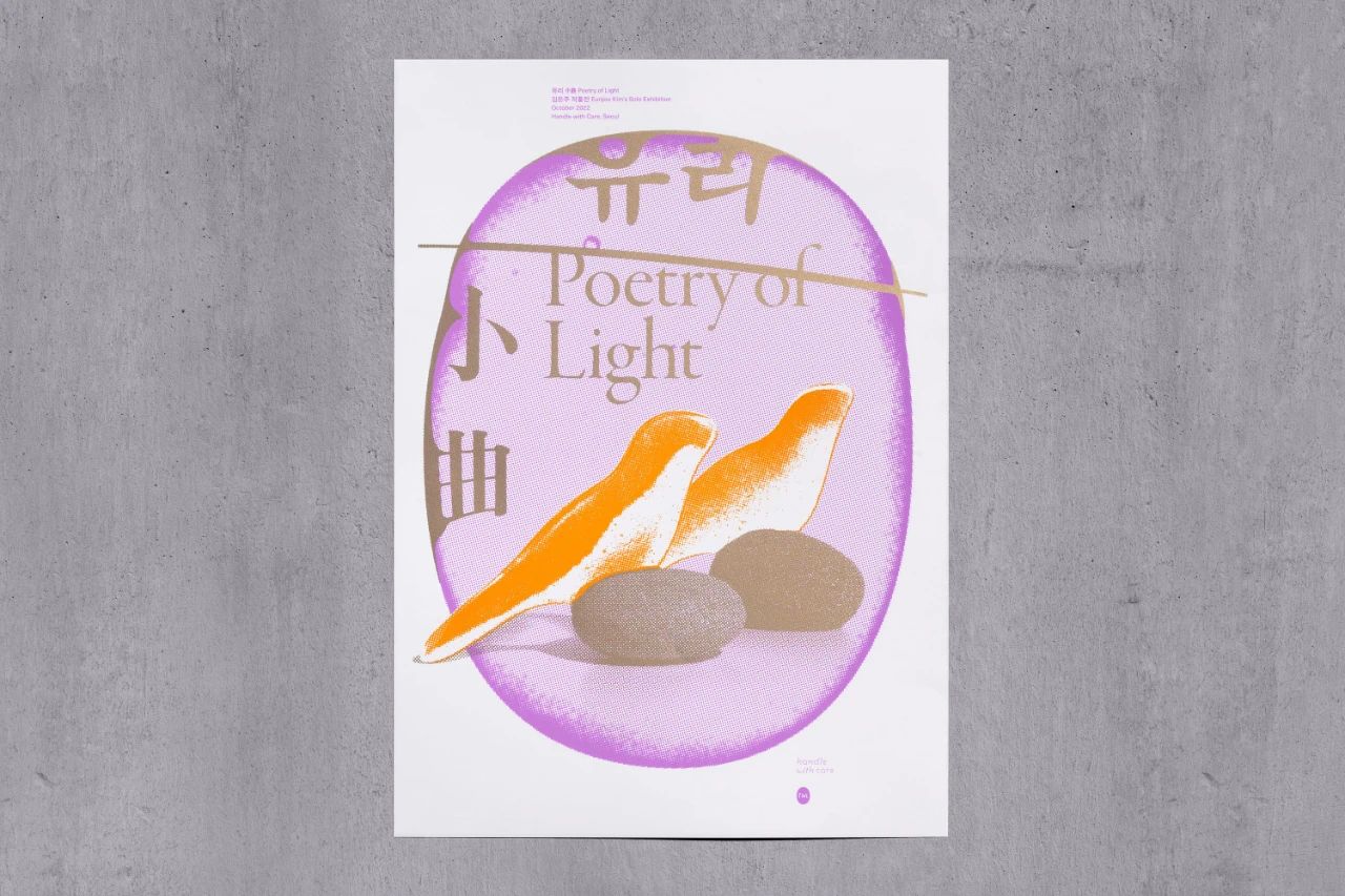 简单才耐看!学习韩国设计师Jaemin Lee的创意海报设计-1 简单才耐看!学习韩国设计师Jaemin Lee的创意海报设计