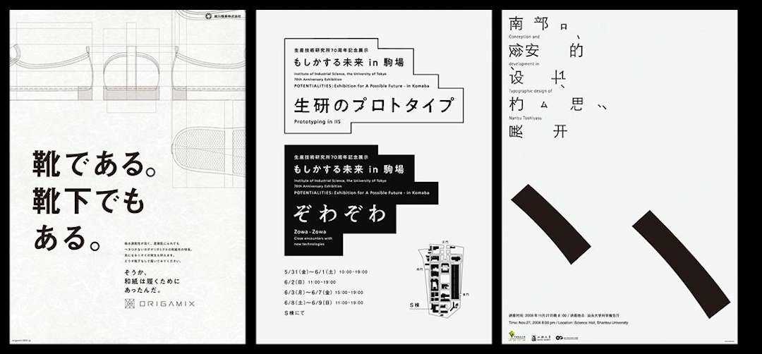 8款黑白文字与图形编排设计作品，非常实用！