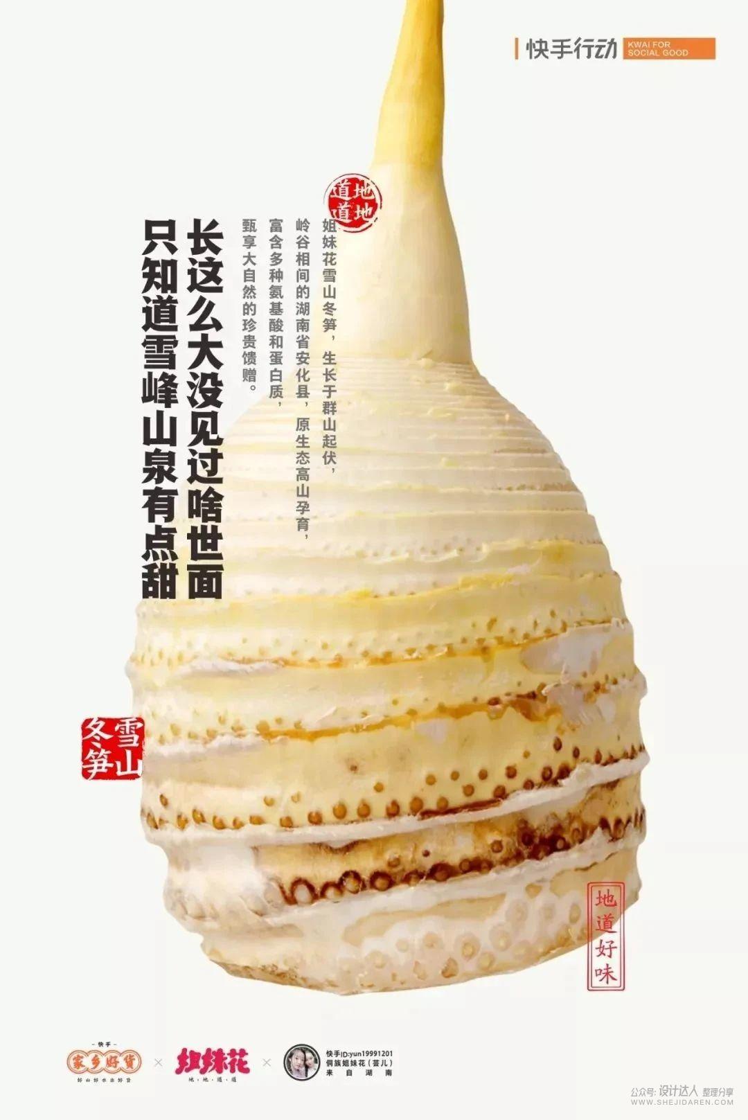 高级感排版不一定要用英文,这些排版干货学起来!-18 高级感排版不一定要用英文,这些排版干货学起来!