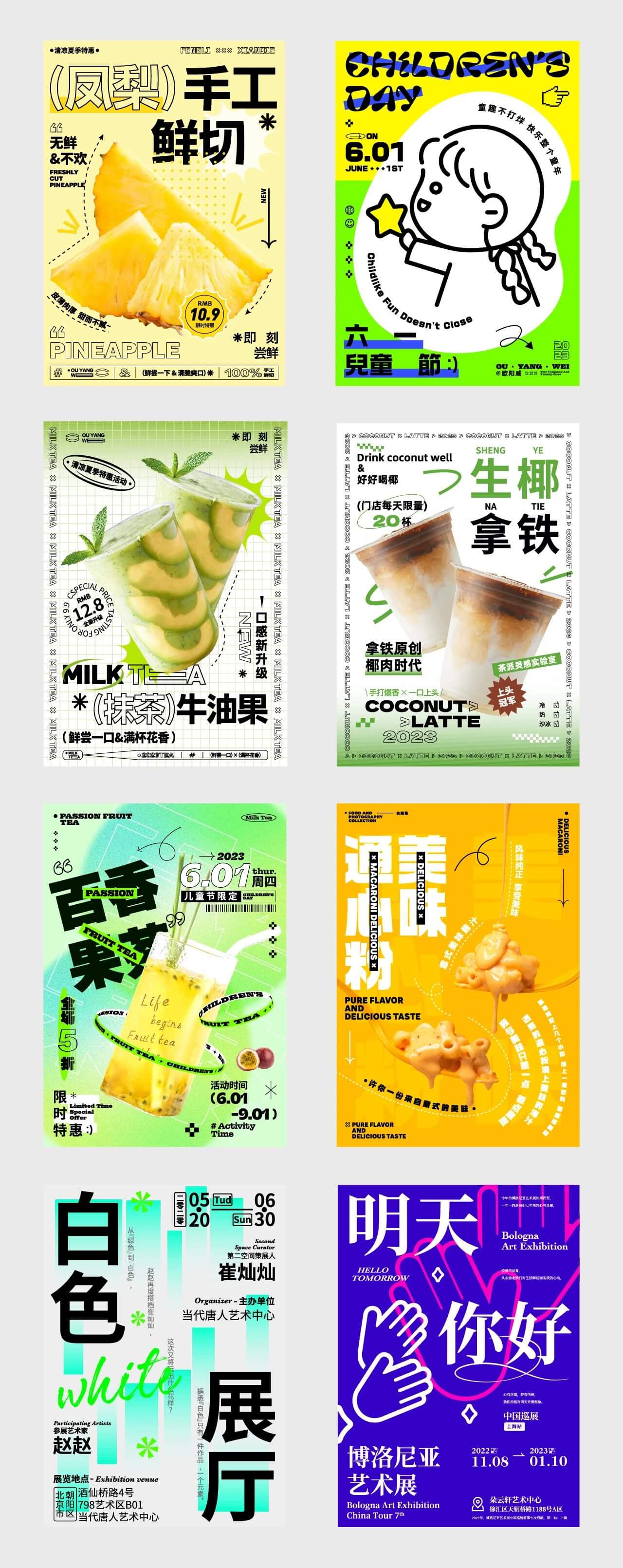 海报怎么设计才好看?用好这6个设计流程就可以-3 海报怎么设计才好看?用好这6个设计流程就可以