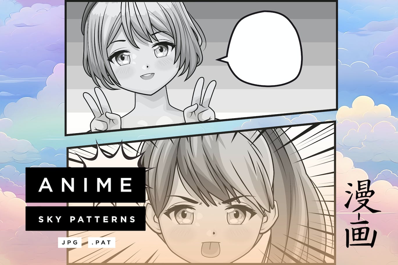 15个色彩艳丽的动漫漫画风格天空云彩背景图片素材包