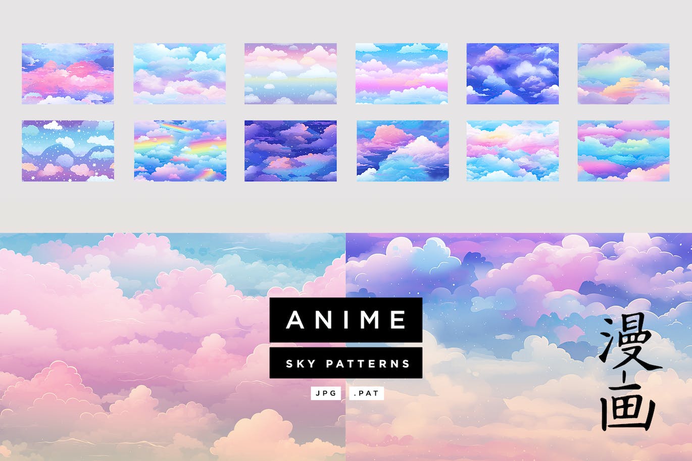 15个色彩艳丽的动漫漫画风格天空云彩背景图片素材包