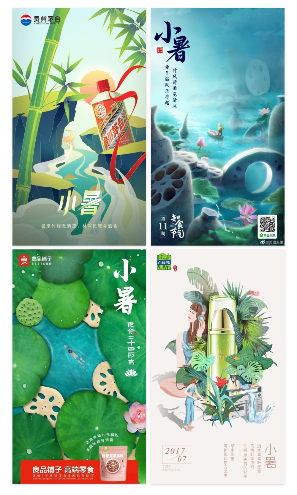 借势海报必看! 二十四节气之小暑海报设计常用意象总结-7 借势海报必看! 二十四节气之小暑海报设计常用意象总结