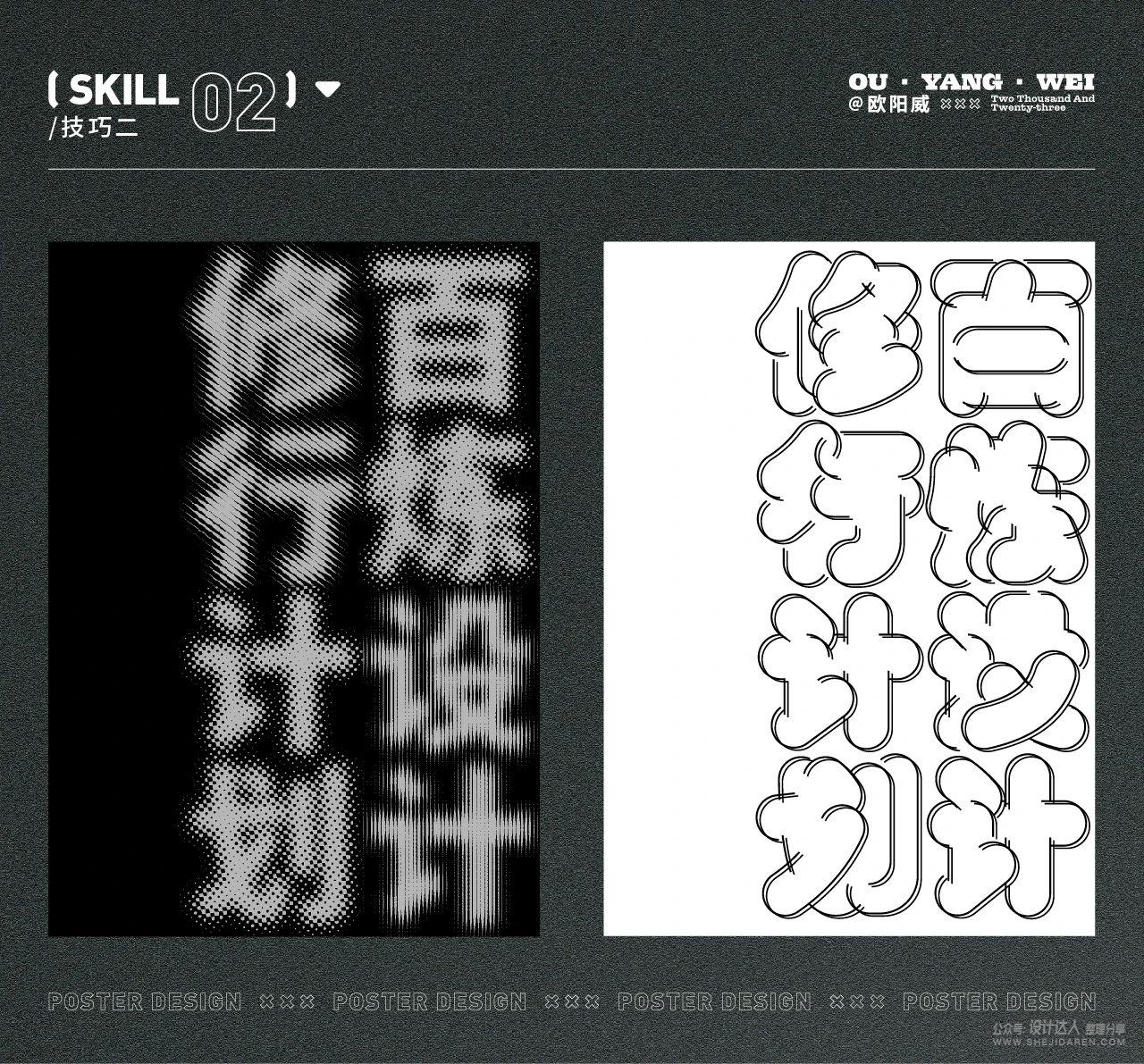 海报怎么设计才好看?用好这6个设计流程就可以-22 海报怎么设计才好看?用好这6个设计流程就可以