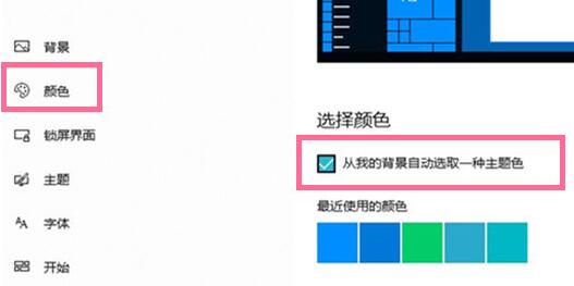任务栏颜色透明更改教程-3 任务栏颜色透明更改教程