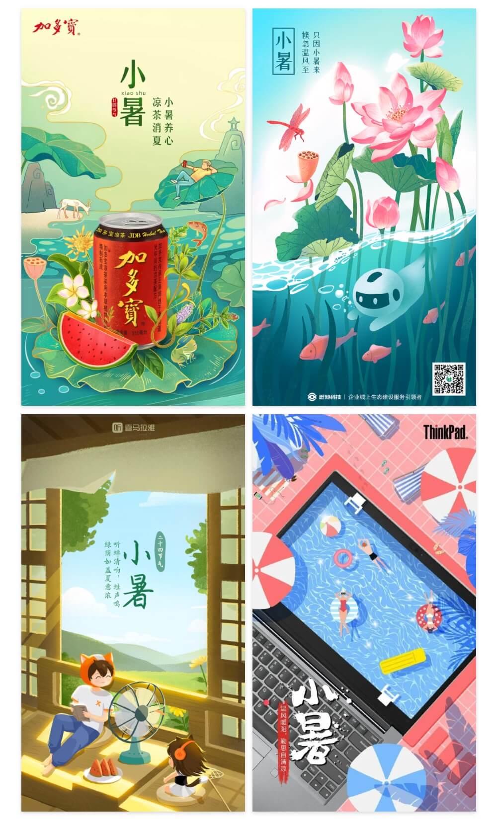借势海报必看! 二十四节气之小暑海报设计常用意象总结-1 借势海报必看! 二十四节气之小暑海报设计常用意象总结