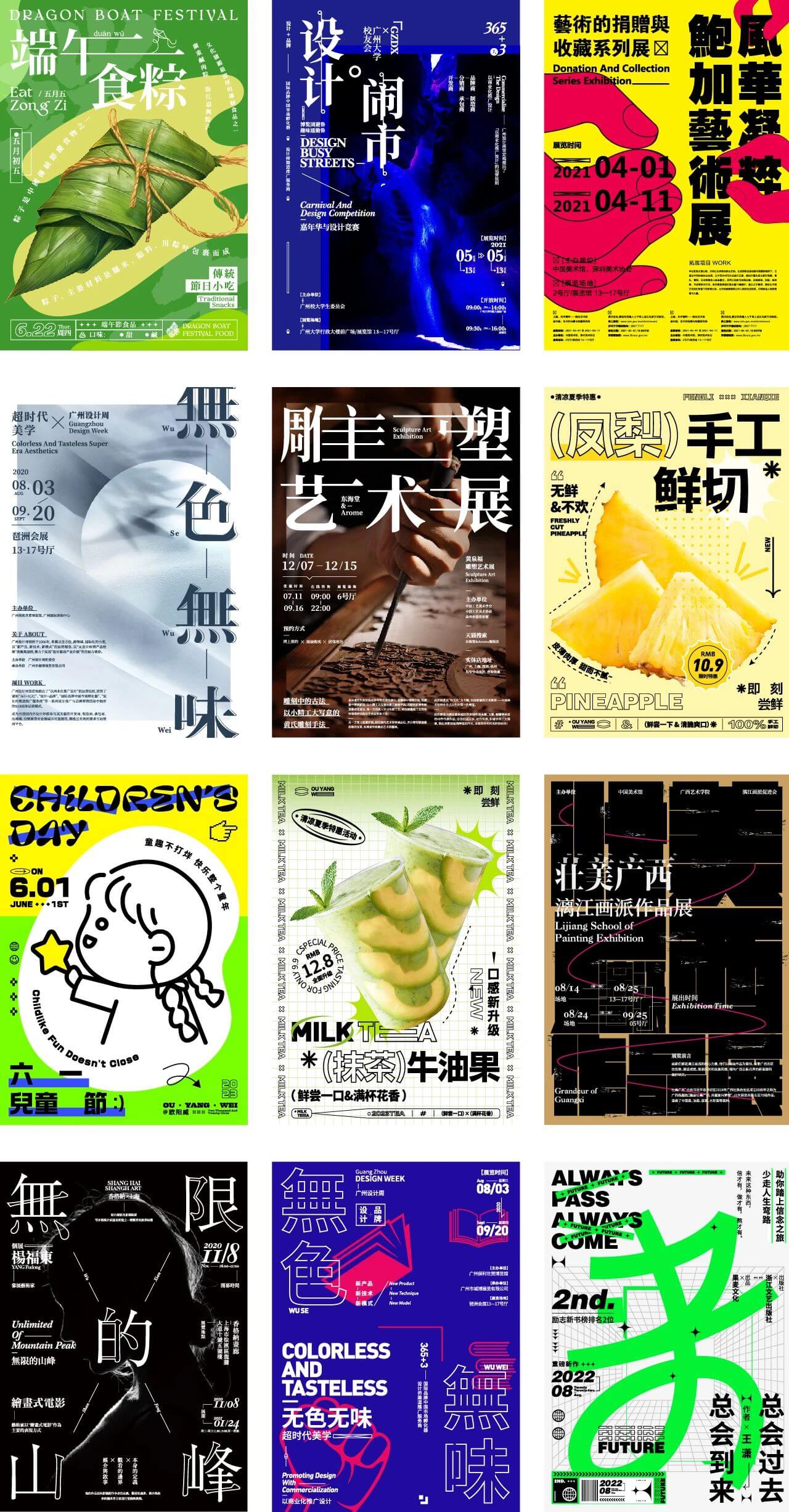 海报怎么设计才好看?用好这6个设计流程就可以-13 海报怎么设计才好看?用好这6个设计流程就可以