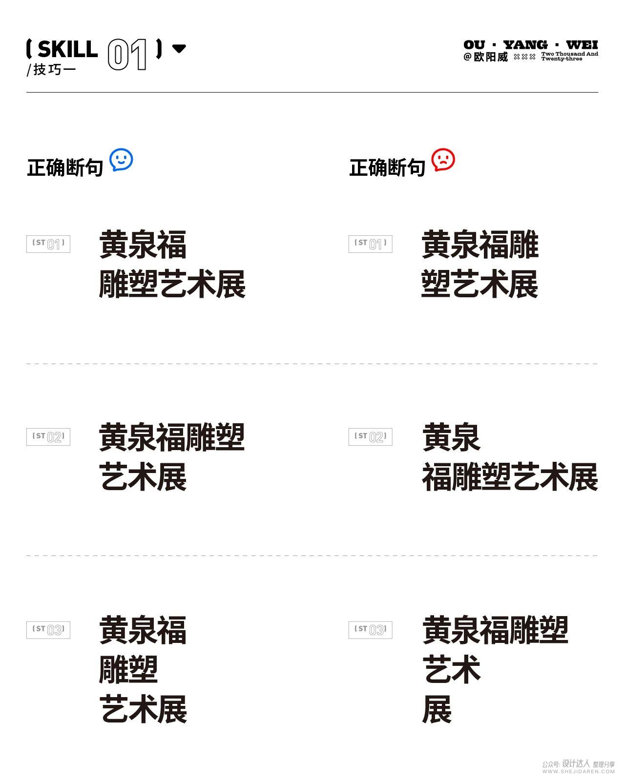 海报怎么设计才好看?用好这6个设计流程就可以-5 海报怎么设计才好看?用好这6个设计流程就可以