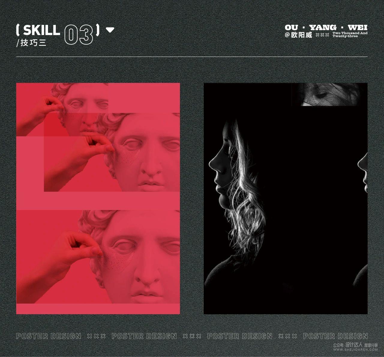 海报怎么设计才好看?用好这6个设计流程就可以-23 海报怎么设计才好看?用好这6个设计流程就可以