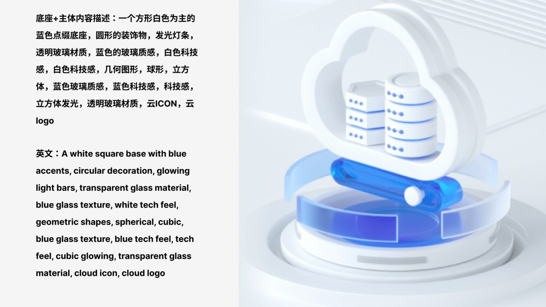 腾讯云AI实战落地！用Stable Diffusion完成B端图标设计？