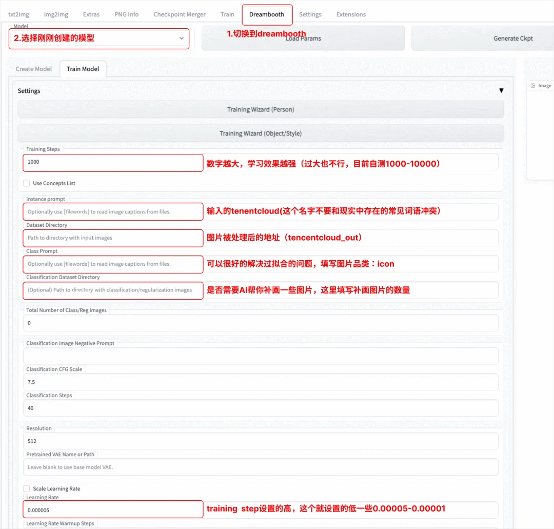 腾讯云AI实战落地！用Stable Diffusion完成B端图标设计？