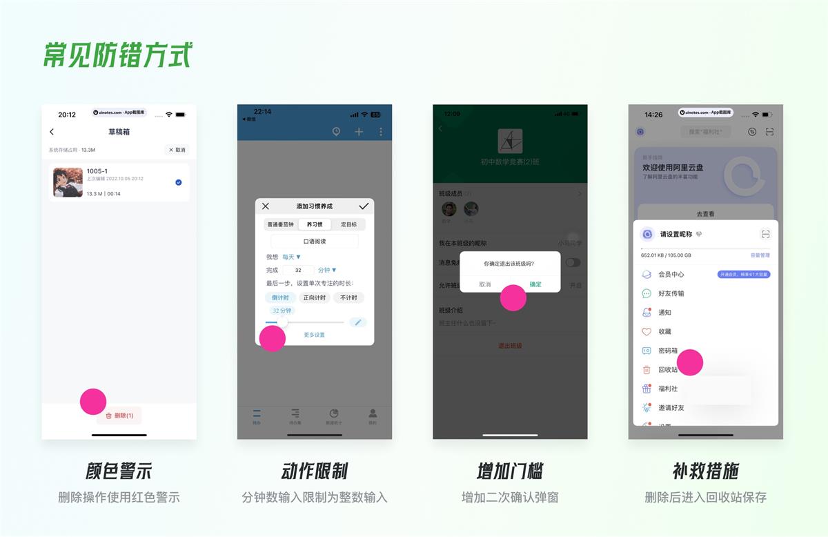 -6 用超多实战案例帮你掌握尼尔森10大可用性原则