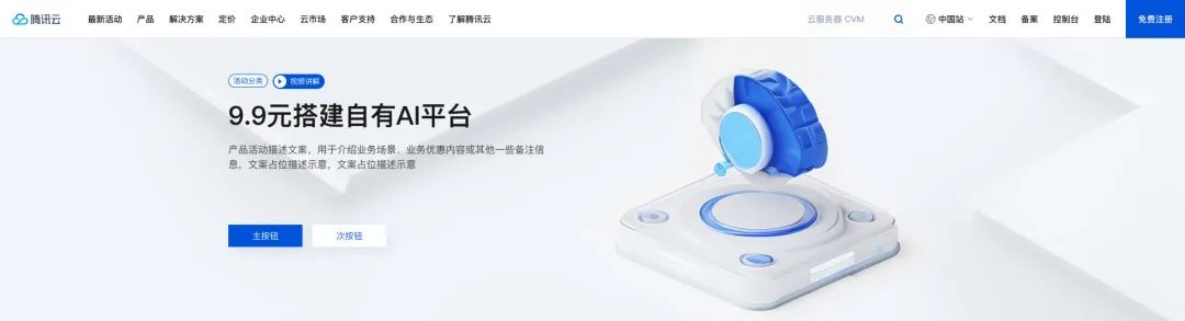 腾讯云AI实战落地！用Stable Diffusion完成B端图标设计？