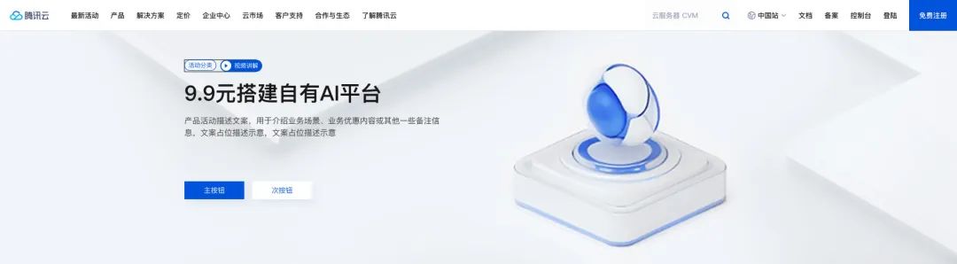 腾讯云AI实战落地！用Stable Diffusion完成B端图标设计？