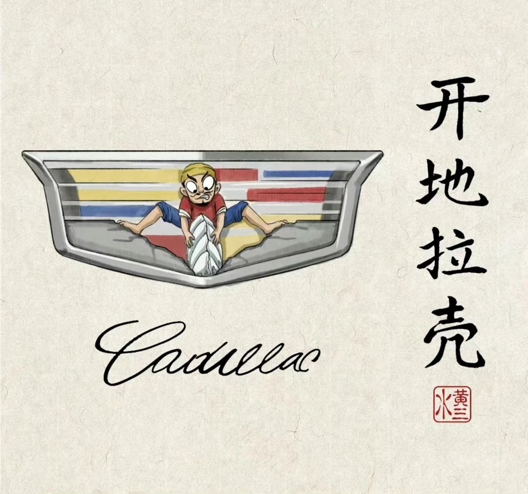 对汽车品牌车标LOGO进行重新设计，看着太魔性了