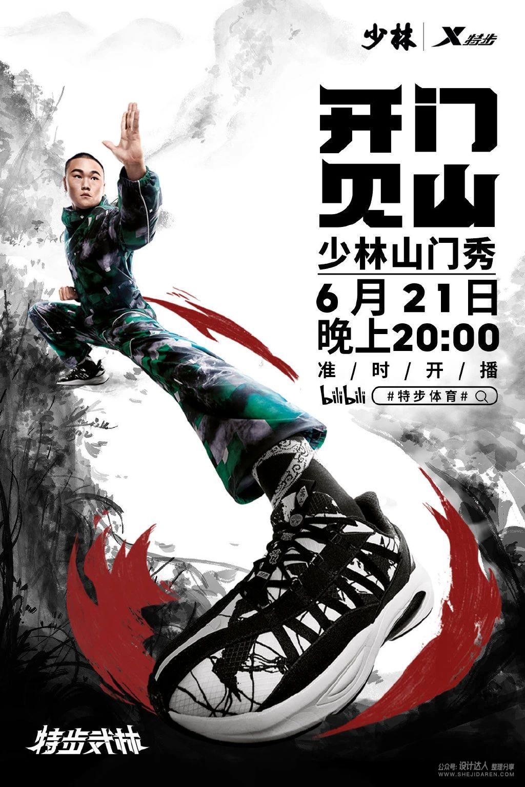 让海报设计不再平庸,7个海报构图技巧提高视觉冲击力-15 让海报设计不再平庸,7个海报构图技巧提高视觉冲击力