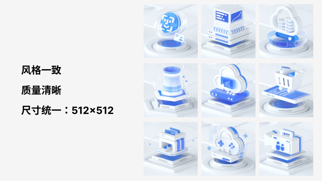 腾讯云AI实战落地！用Stable Diffusion完成B端图标设计？