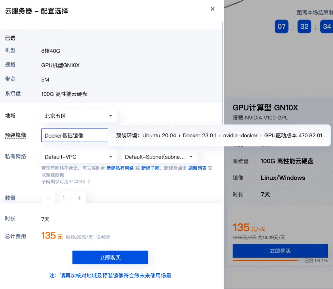 腾讯云AI实战落地！用Stable Diffusion完成B端图标设计？