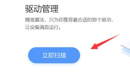 win10触摸板驱动误删了怎么办？