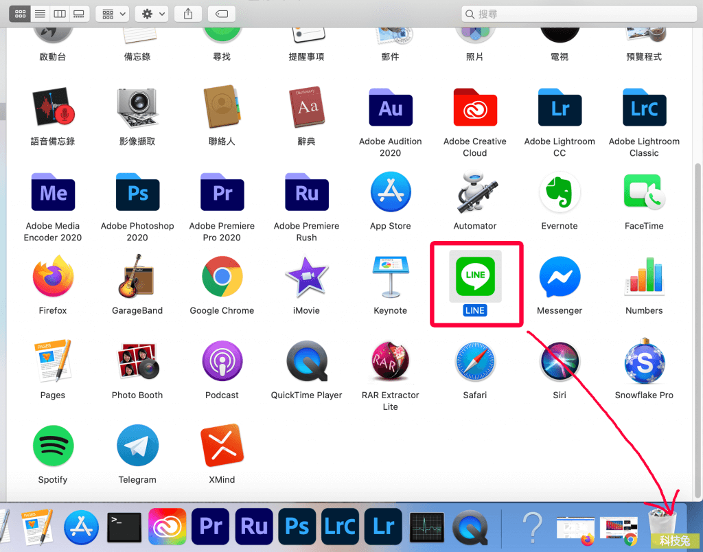 MAC电脑怎么卸载软件?三种卸载MAC软件的方法