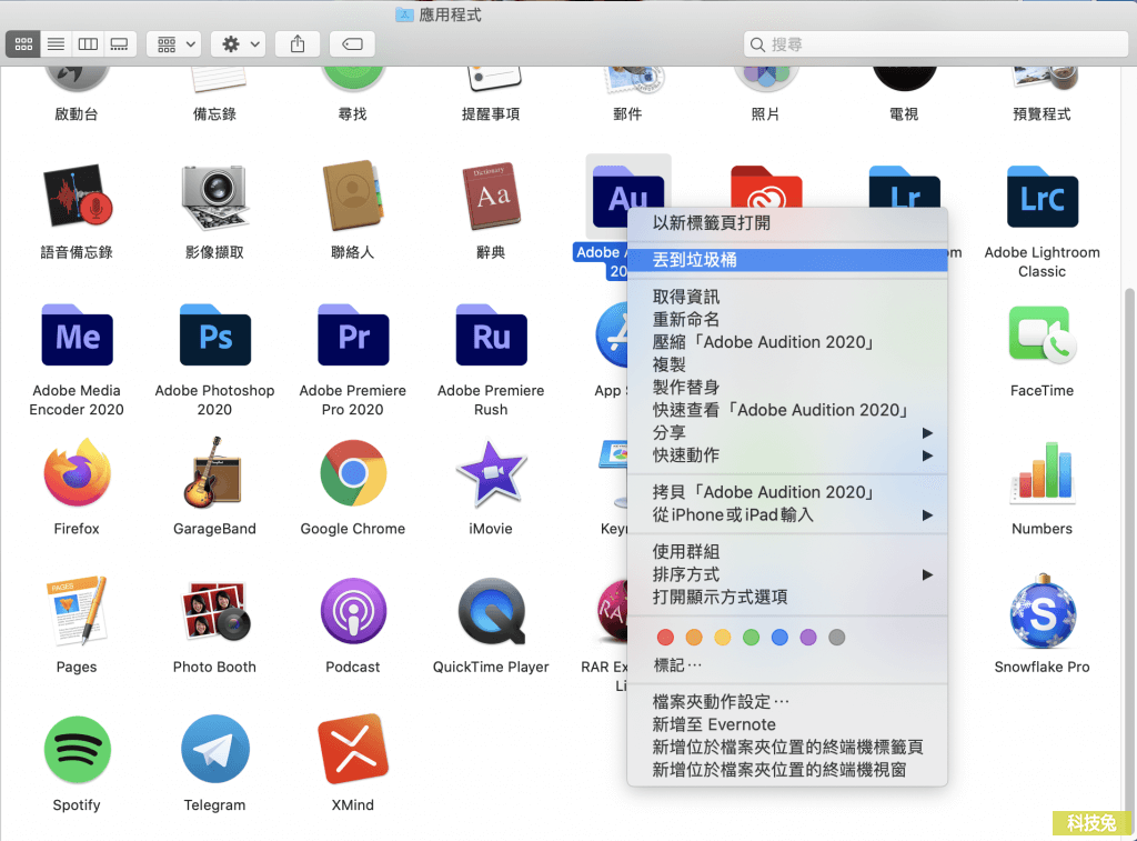 MAC电脑怎么卸载软件?三种卸载MAC软件的方法