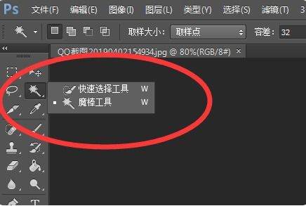 魔棒可以选择两个区域吗?