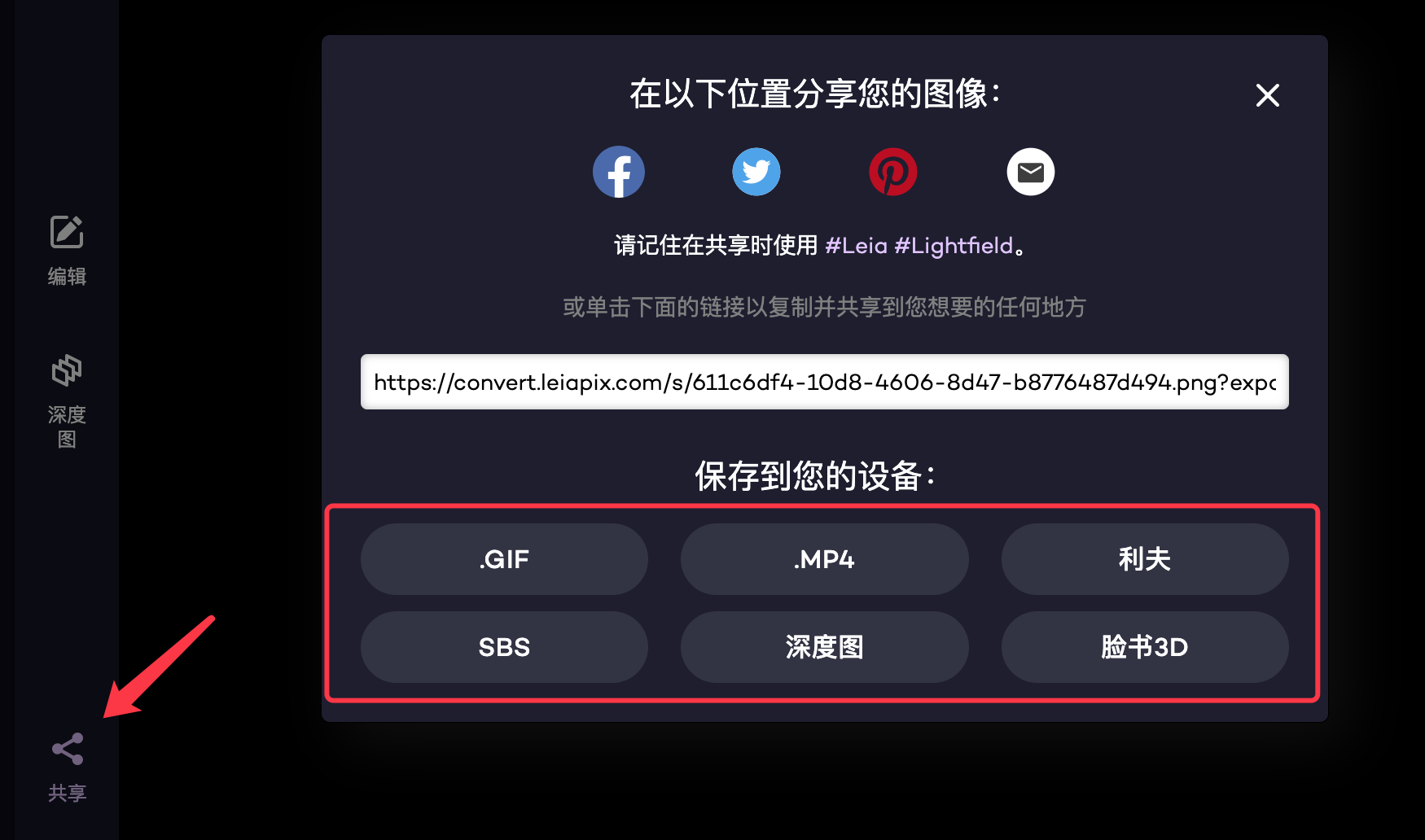 Leiapix:一秒把图像转3D动画的在线AI工具-4 Leiapix:一秒把图像转3D动画的在线AI工具