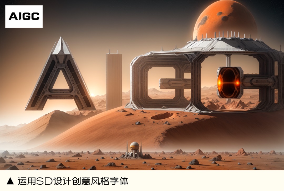 -9 AIGC应用实战!玩转Stable Diffusion必知的3大绝技