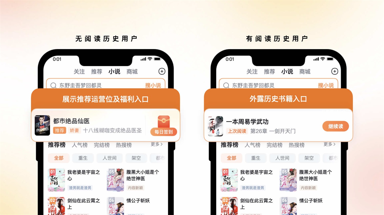 大厂实战案例!百度小说如何一步步打造人文感设计?-16 大厂实战案例!百度小说如何一步步打造人文感设计?