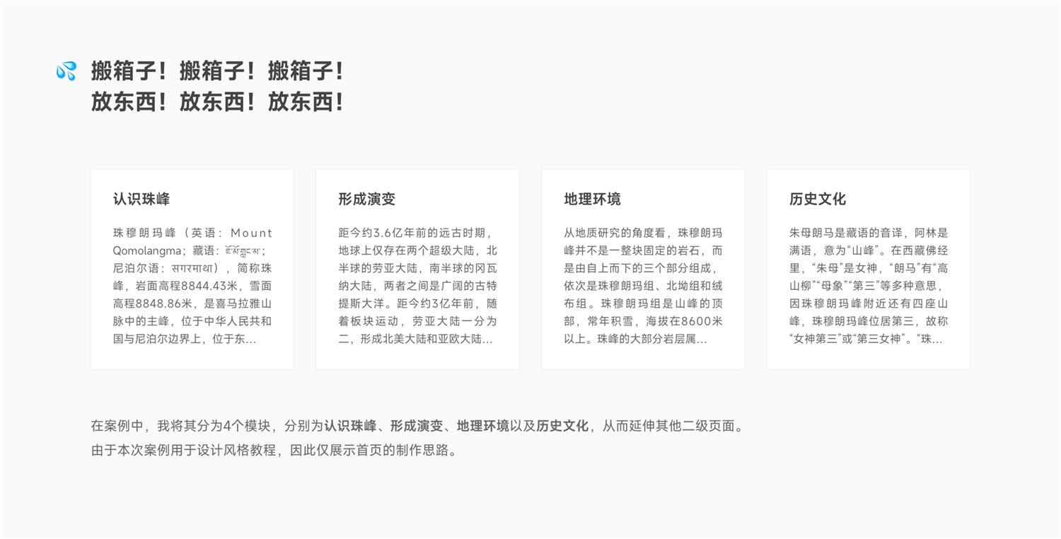 设计科普！帮你完整掌握现在流行的BentoUI设计风格