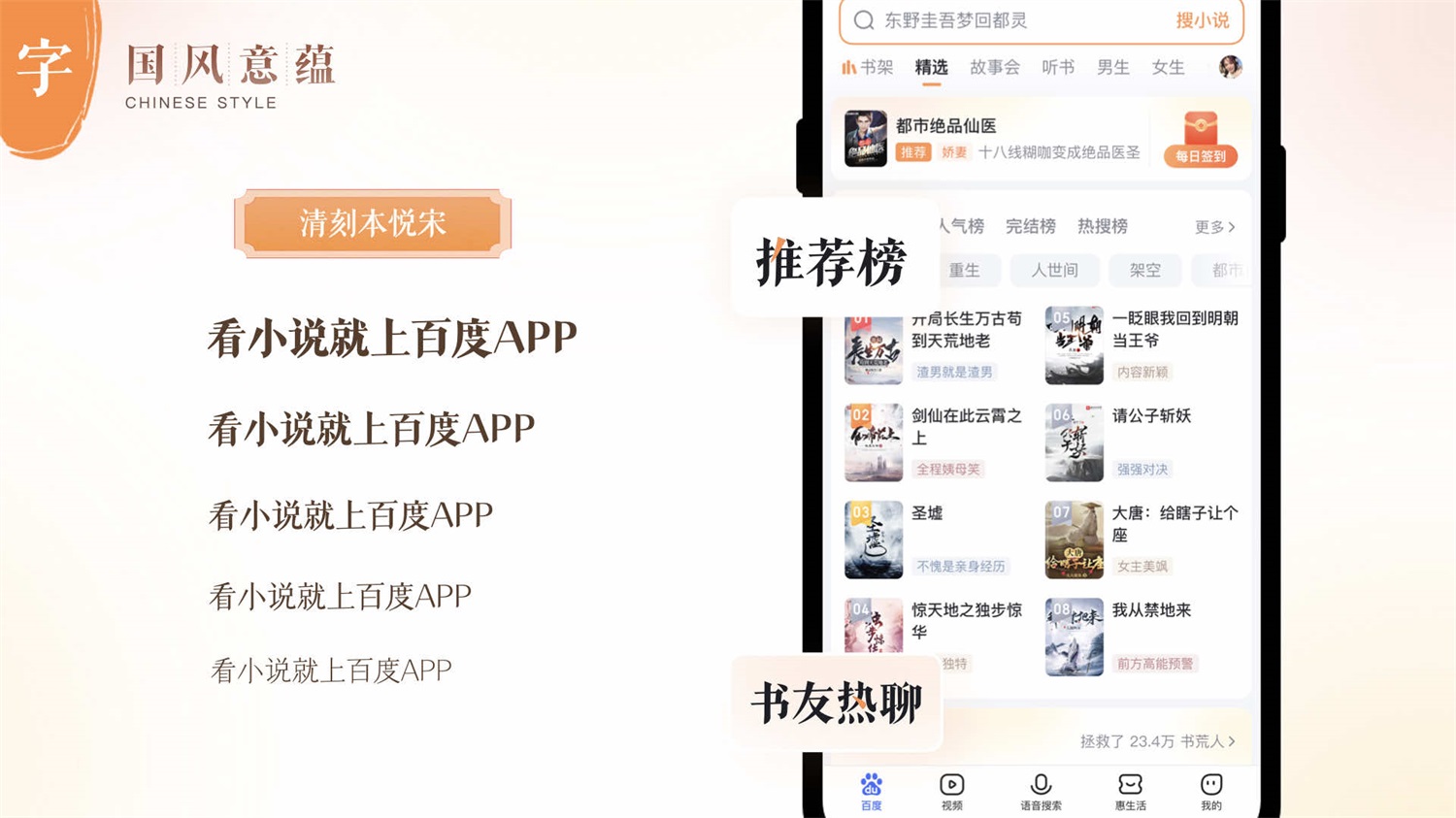 大厂实战案例!百度小说如何一步步打造人文感设计?-6 大厂实战案例!百度小说如何一步步打造人文感设计?