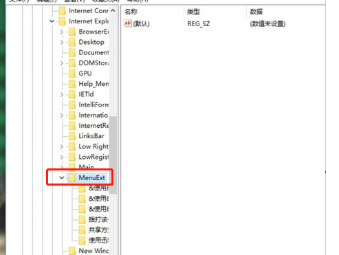 鼠标右键菜单要如何设置