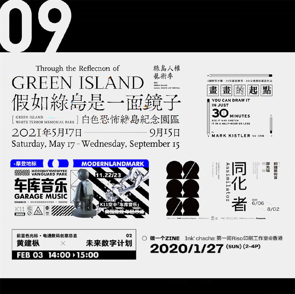 9组优秀纯文案排版案例（很好的文字版式参考或临摹作品）