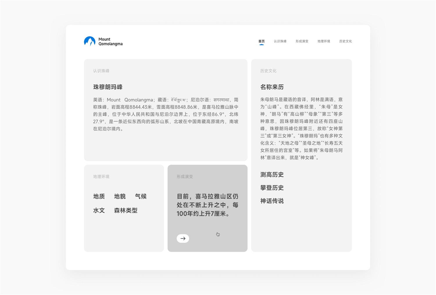 设计科普！帮你完整掌握现在流行的BentoUI设计风格