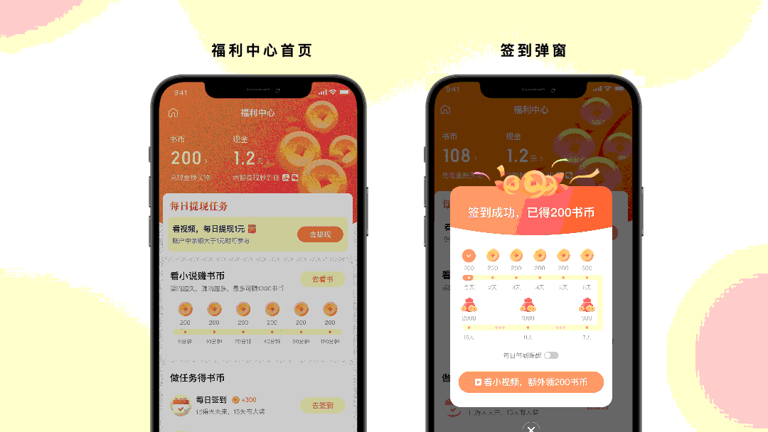 大厂实战案例!百度小说如何一步步打造人文感设计?-22 大厂实战案例!百度小说如何一步步打造人文感设计?